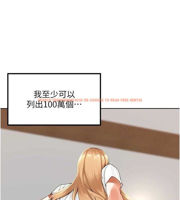 查看漫画里長孫子開麥啦 - 第2話-我是來幫你破處的♥ - sayhentaiz.net中的3345620图片