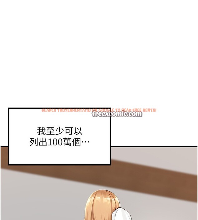 查看漫画里長孫子開麥啦 - 第2話-我是來幫你破處的♥ - www.tymanga.com中的3358724图片