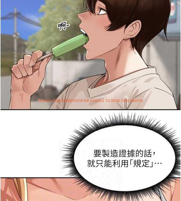 查看漫画里長孫子開麥啦 - 第21話-我哪一點輸給他?! - tymanga.com中的3703007图片