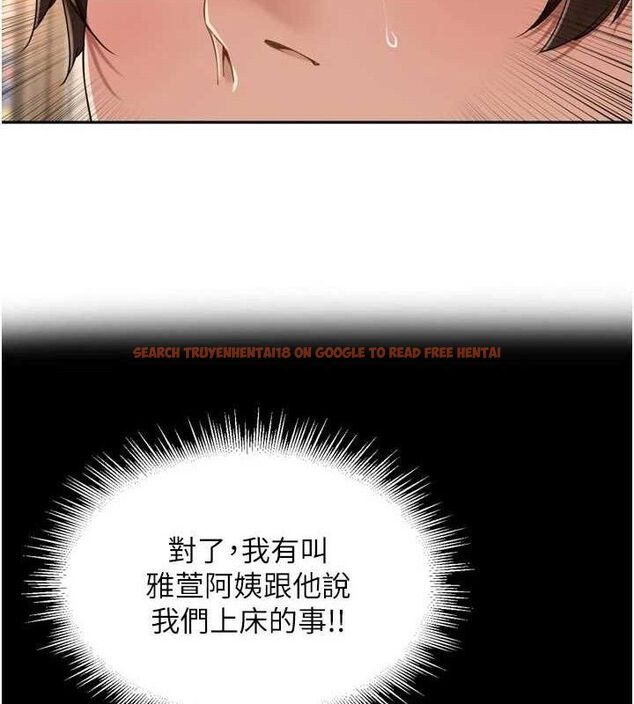 查看漫画里長孫子開麥啦 - 第21話-我哪一點輸給他?! - tymanga.com中的3703020图片
