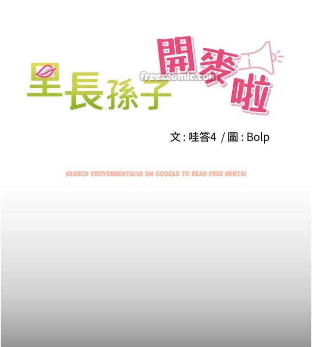 查看漫画里長孫子開麥啦 - 第23話-妳這破穴早就被玩爛了 - tymanga.com中的3750749图片