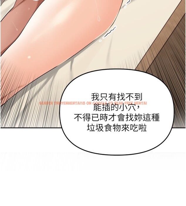 查看漫画里長孫子開麥啦 - 第23話-妳這破穴早就被玩爛了 - tymanga.com中的3750796图片