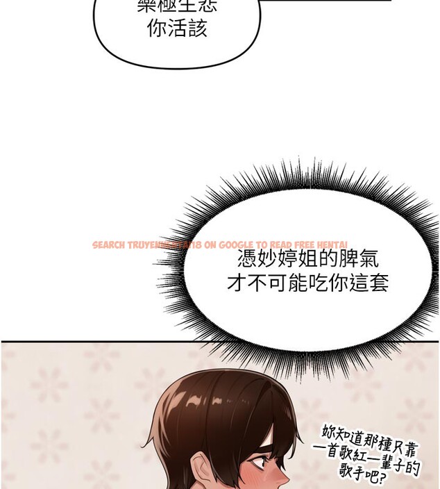 查看漫画里長孫子開麥啦 - 第23話-妳這破穴早就被玩爛了 - tymanga.com中的3750806图片