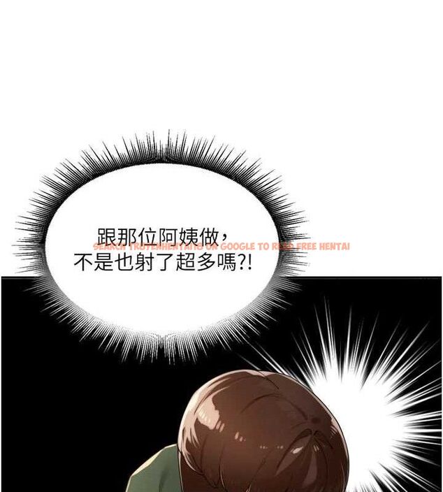 查看漫画里長孫子開麥啦 - 第24話-你看我積了很多垢吧?♥ - tymanga.com中的3775947图片