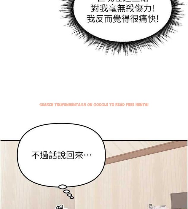 查看漫画里長孫子開麥啦 - 第24話-你看我積了很多垢吧?♥ - tymanga.com中的3775981图片