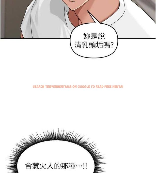 查看漫画里長孫子開麥啦 - 第24話-你看我積了很多垢吧?♥ - tymanga.com中的3776016图片