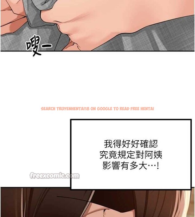 查看漫画里長孫子開麥啦 - 第24話-你看我積了很多垢吧?♥ - tymanga.com中的3776025图片
