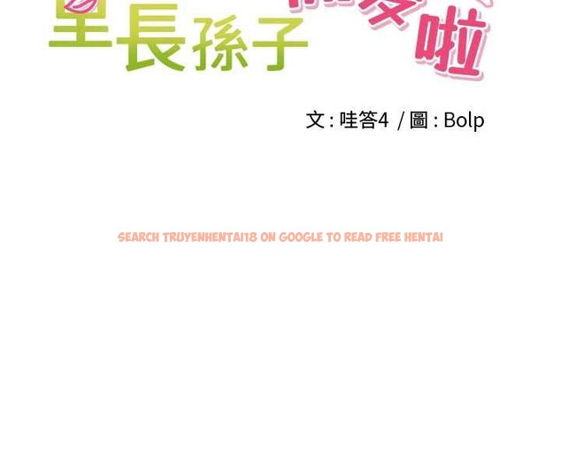 查看漫画里長孫子開麥啦 - 第28話-乖乖母狗好聽話&hearts; - sayhentaiz.net中的3869985图片