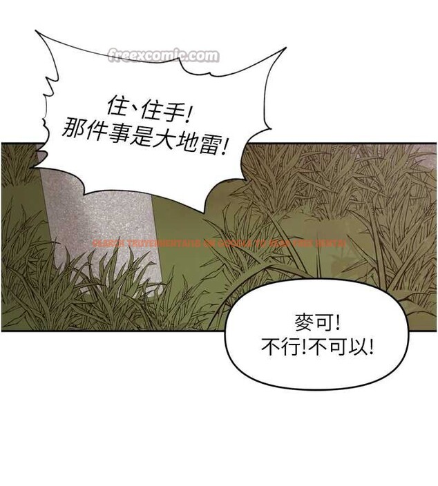 查看漫画里長孫子開麥啦 - 第28話-乖乖母狗好聽話&hearts; - sayhentaiz.net中的3870047图片