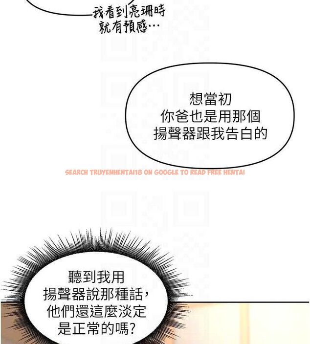 查看漫画里長孫子開麥啦 - 第3話-村中廣播的威力 - sayhentaiz.net中的3345760图片