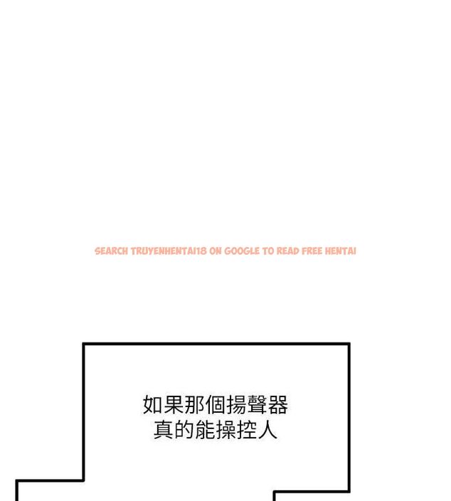查看漫画里長孫子開麥啦 - 第3話-村中廣播的威力 - sayhentaiz.net中的3345768图片
