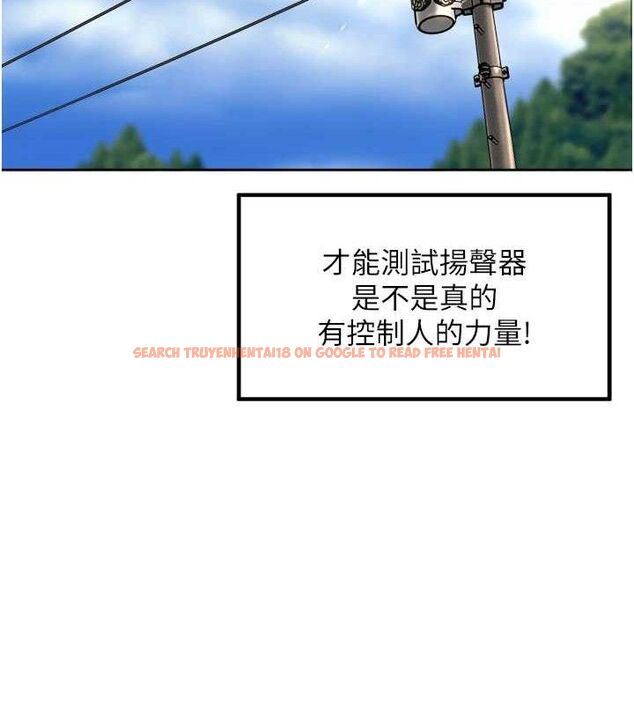 查看漫画里長孫子開麥啦 - 第3話-村中廣播的威力 - sayhentaiz.net中的3345781图片