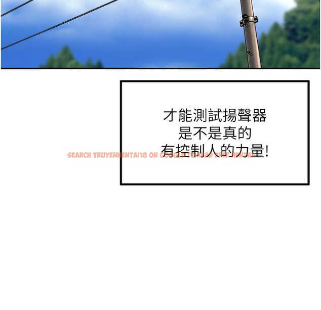 查看漫画里長孫子開麥啦 - 第3話-村中廣播的威力 - www.tymanga.com中的3358905图片