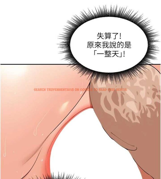 查看漫画里長孫子開麥啦 - 第30話-好喜歡當母狗的感覺&hearts; - sayhentaiz.net中的3918045图片