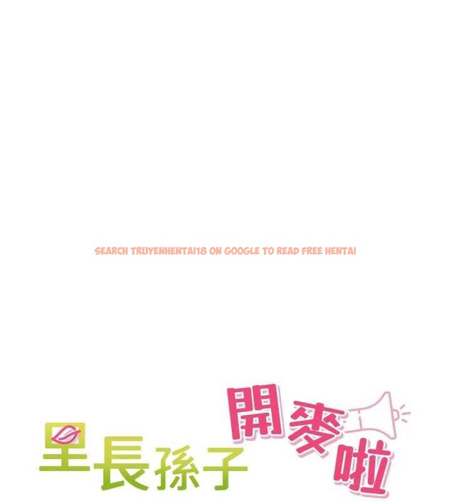 查看漫画里長孫子開麥啦 - 第30話-好喜歡當母狗的感覺&hearts; - sayhentaiz.net中的3918052图片