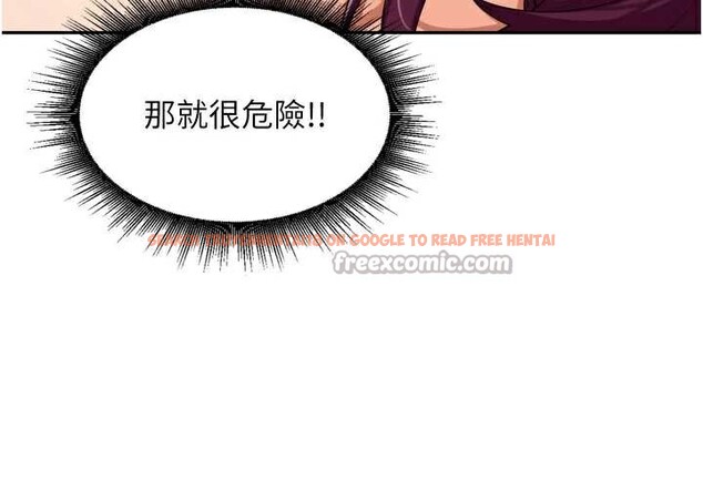 查看漫画里長孫子開麥啦 - 第30話-好喜歡當母狗的感覺&hearts; - sayhentaiz.net中的3918082图片