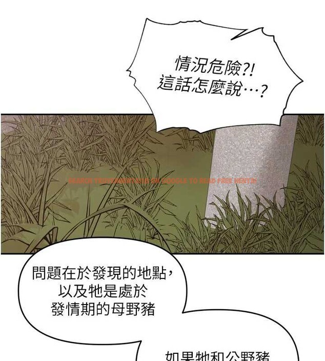 查看漫画里長孫子開麥啦 - 第31話-捕獲發情母豬大作戰! - sayhentaiz.net中的3939642图片