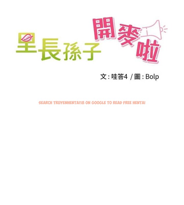 查看漫画里長孫子開麥啦 - 第31話-捕獲發情母豬大作戰! - sayhentaiz.net中的3939660图片