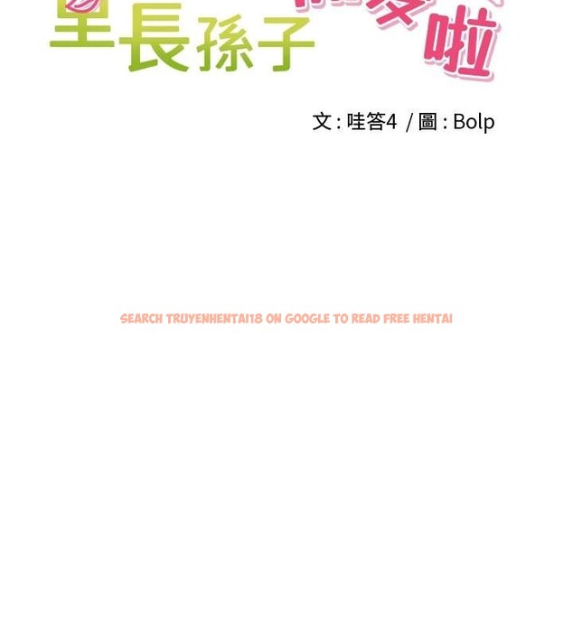 查看漫画里長孫子開麥啦 - 第34話-夢裡亂吹男人喇叭 - sayhentaiz.net中的4014016图片