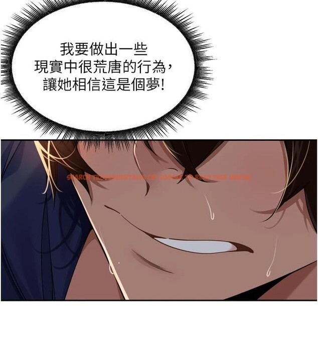 查看漫画里長孫子開麥啦 - 第34話-夢裡亂吹男人喇叭 - sayhentaiz.net中的4014031图片