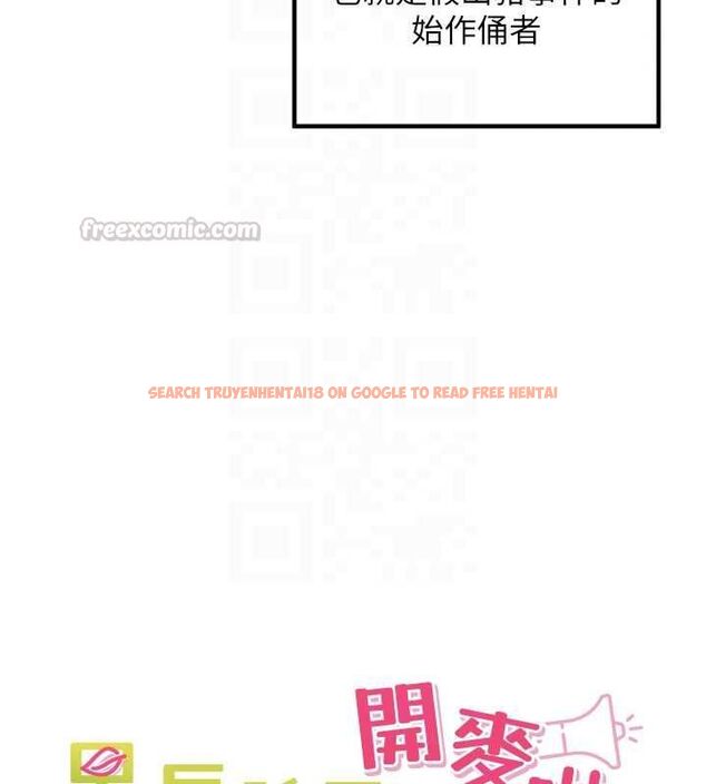 查看漫画里長孫子開麥啦 - 第37話-感覺你們關係不單純 - sayhentaiz.net中的4581925图片