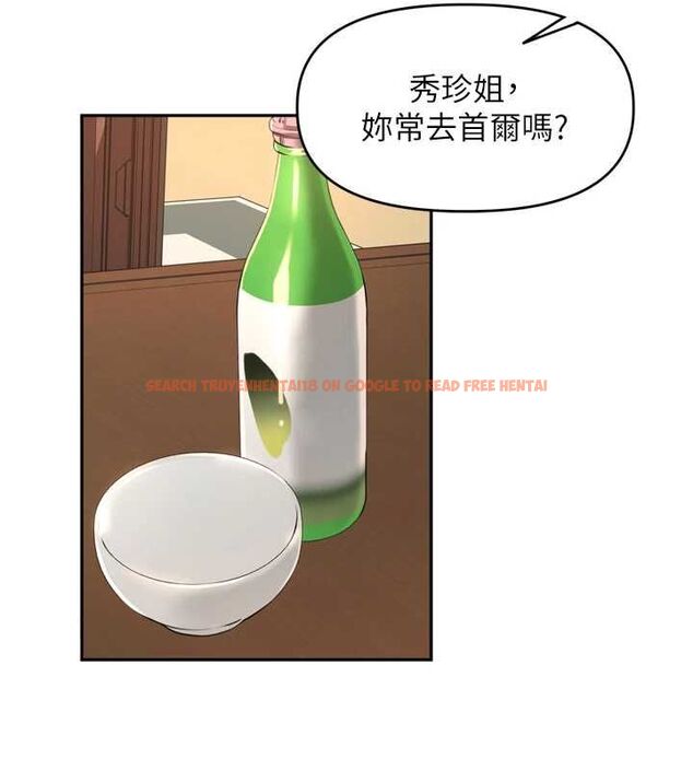 查看漫画里長孫子開麥啦 - 第37話-感覺你們關係不單純 - sayhentaiz.net中的4581995图片