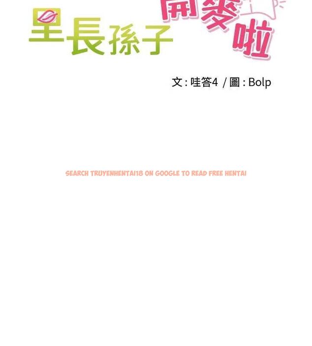 查看漫画里長孫子開麥啦 - 第39話-野戰加顏射青梅竹馬 - sayhentaiz.net中的4603045图片 查看漫画里長孫子開麥啦 - 第39話-野戰加顏射青梅竹馬 - sayhentaiz.net中的4603045图片