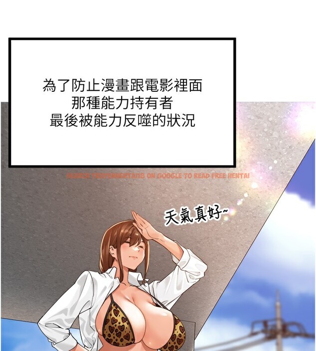 查看漫画里長孫子開麥啦 - 第4話-所有女人都得穿泳裝! - www.tymanga.com中的3358944图片