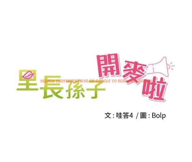 查看漫画里長孫子開麥啦 - 第41話-這麼快就有fu了? - www.tymanga.com中的4648257图片 查看漫画里長孫子開麥啦 - 第41話-這麼快就有fu了? - www.tymanga.com中的4648257图片