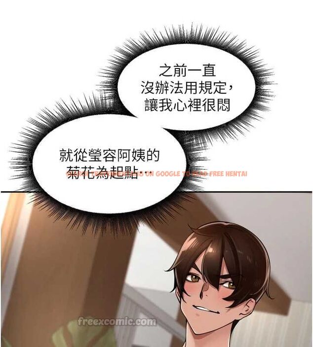 查看漫画里長孫子開麥啦 - 第43話-想要精液就搖用力一點 - www.tymanga.com中的4689553图片 查看漫画里長孫子開麥啦 - 第43話-想要精液就搖用力一點 - www.tymanga.com中的4689553图片