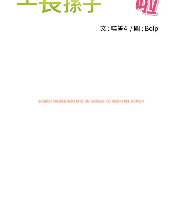 查看漫画里長孫子開麥啦 - 第44話-Q彈粉嫩禁忌之洞 - www.tymanga.com中的4713822图片 查看漫画里長孫子開麥啦 - 第44話-Q彈粉嫩禁忌之洞 - www.tymanga.com中的4713822图片