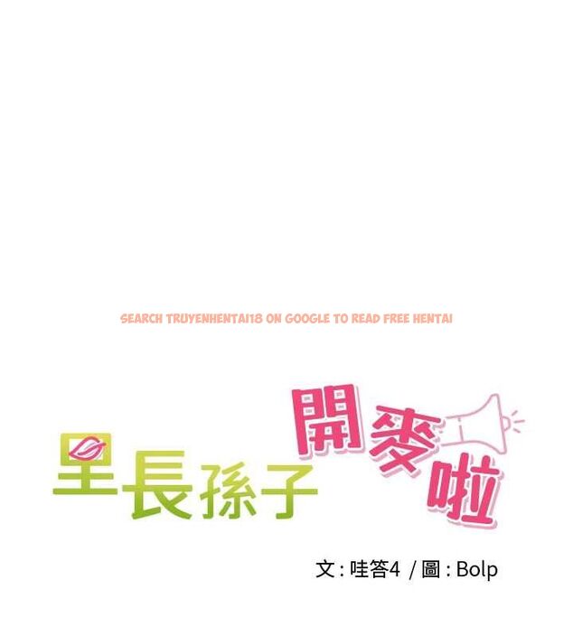 查看漫画里長孫子開麥啦 - 第45話-全村男人都是我的性幻想♥ - www.tymanga.com中的4736781图片 查看漫画里長孫子開麥啦 - 第45話-全村男人都是我的性幻想♥ - www.tymanga.com中的4736781图片