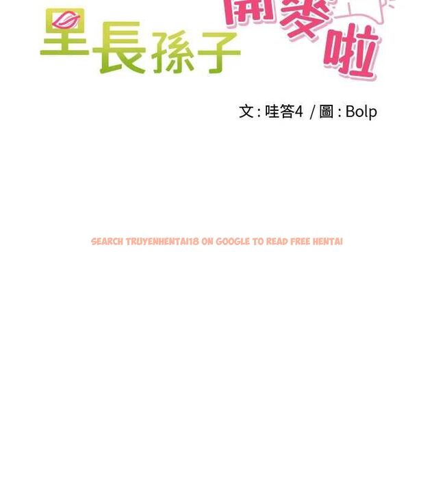 查看漫画里長孫子開麥啦 - 第47話-突襲越南新娘的床 - www.tymanga.com中的4780643图片 查看漫画里長孫子開麥啦 - 第47話-突襲越南新娘的床 - www.tymanga.com中的4780643图片