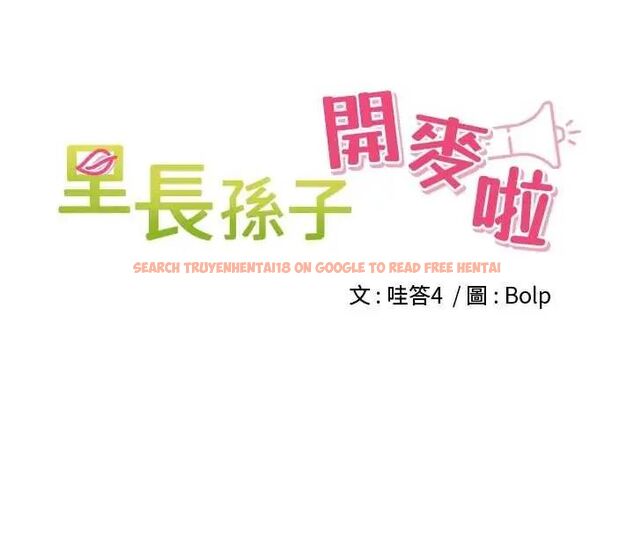 查看漫画里長孫子開麥啦 - 第48話-不能被我老公發現 - www.tymanga.com中的4801512图片