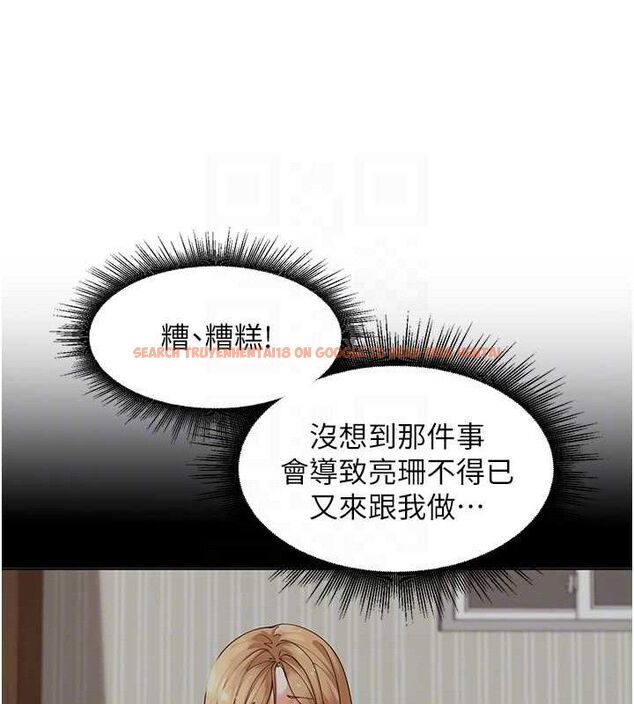 查看漫画里長孫子開麥啦 - 第5話-偷偷躲到溫室做愛 - sayhentaiz.net中的3345986图片