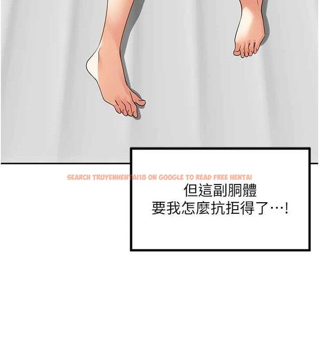 查看漫画里長孫子開麥啦 - 第5話-偷偷躲到溫室做愛 - sayhentaiz.net中的3346016图片