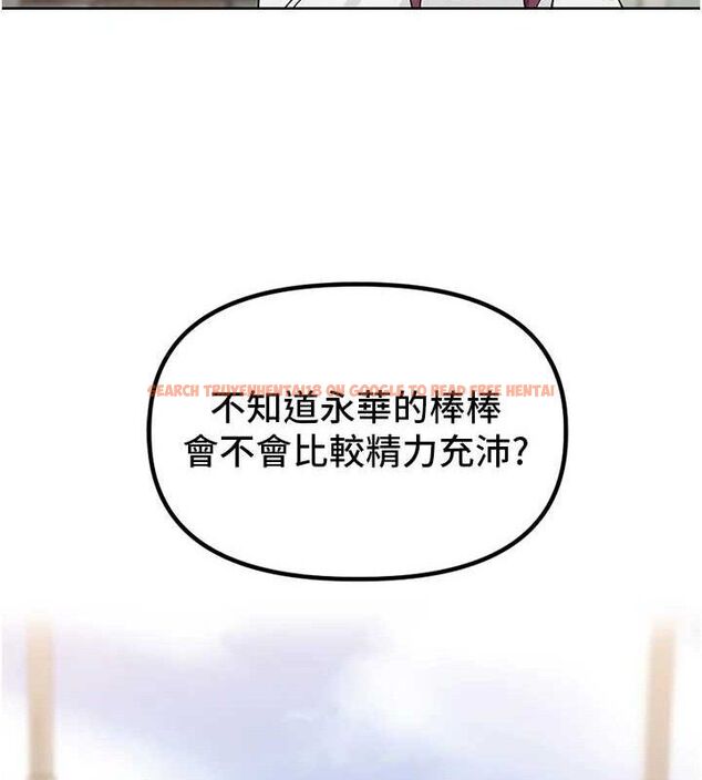 查看漫画里長孫子開麥啦 - 第5話-偷偷躲到溫室做愛 - sayhentaiz.net中的3346045图片