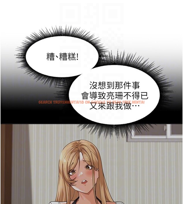 查看漫画里長孫子開麥啦 - 第5話-偷偷躲到溫室做愛 - www.tymanga.com中的3359136图片