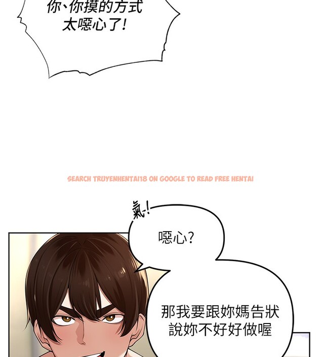 查看漫画里長孫子開麥啦 - 第5話-偷偷躲到溫室做愛 - www.tymanga.com中的3359178图片