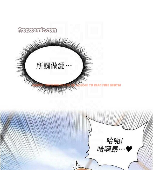查看漫画里長孫子開麥啦 - 第6話-原來打炮這麼爽?! - sayhentaiz.net中的3346138图片