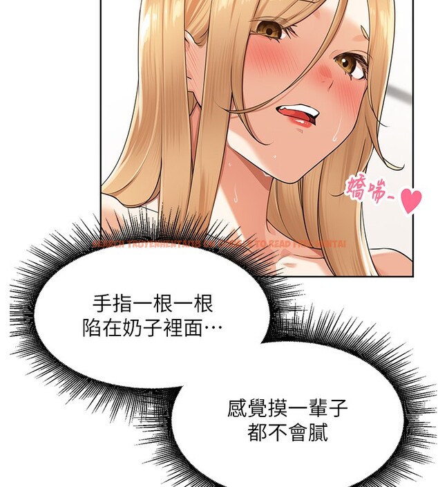 查看漫画里長孫子開麥啦 - 第6話-原來打炮這麼爽?! - www.tymanga.com中的3359235图片
