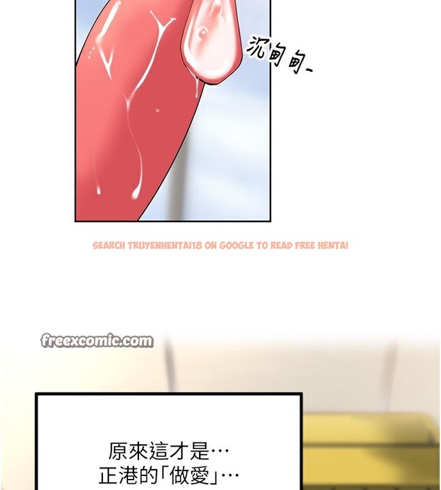 查看漫画里長孫子開麥啦 - 第6話-原來打炮這麼爽?! - www.tymanga.com中的3359326图片