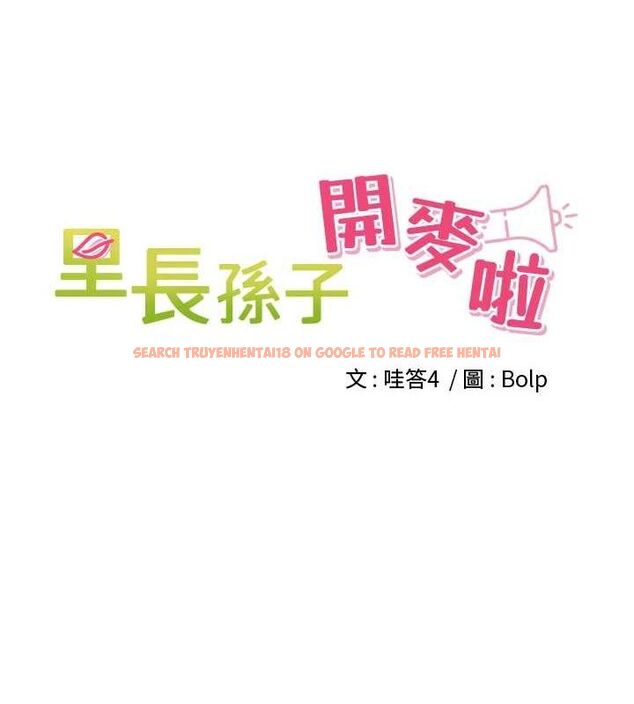 查看漫画里長孫子開麥啦 - 第7話-曾經的夢中情鮑 - sayhentaiz.net中的3346197图片