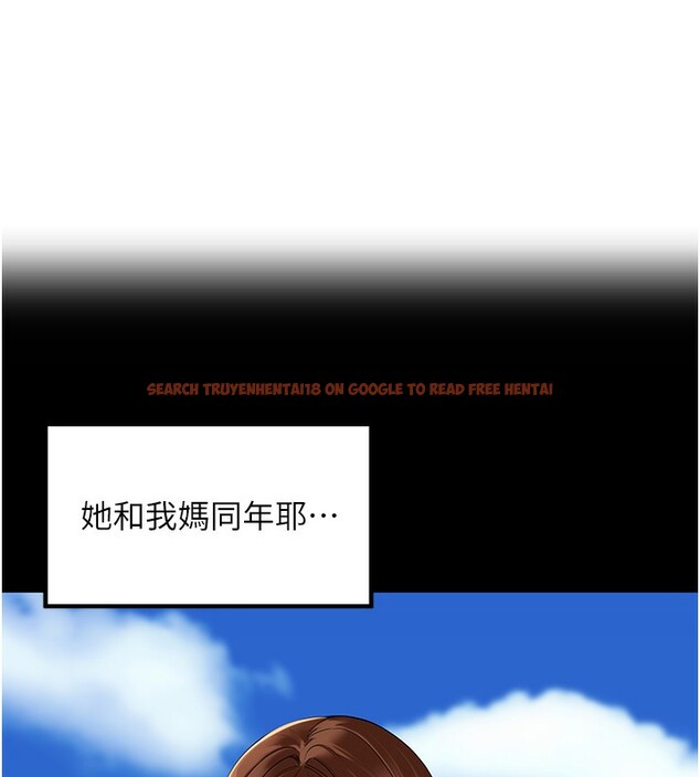 查看漫画里長孫子開麥啦 - 第7話-曾經的夢中情鮑 - www.tymanga.com中的3359345图片