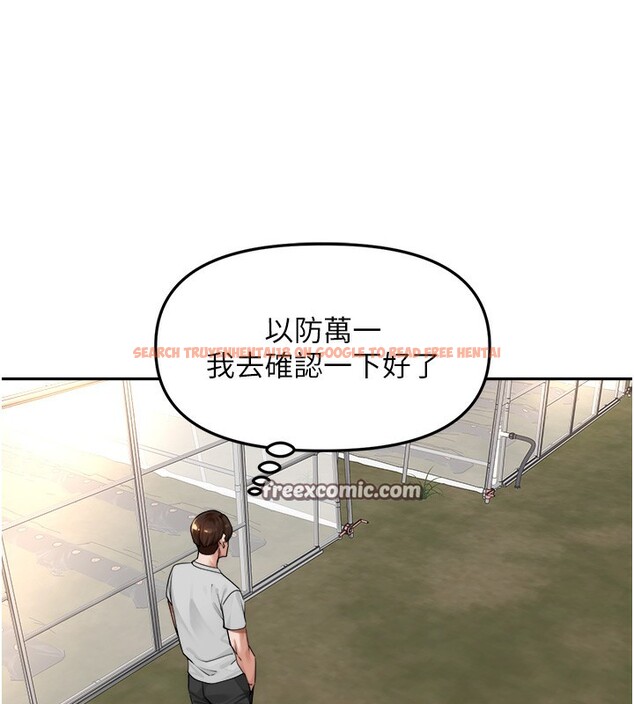 查看漫画里長孫子開麥啦 - 第7話-曾經的夢中情鮑 - www.tymanga.com中的3359357图片