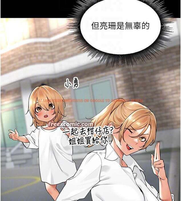 查看漫画里長孫子開麥啦 - 第7話-曾經的夢中情鮑 - www.tymanga.com中的3359399图片