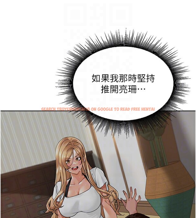 查看漫画里長孫子開麥啦 - 第7話-曾經的夢中情鮑 - www.tymanga.com中的3359408图片