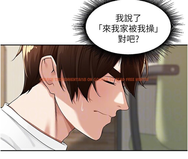 查看漫画里長孫子開麥啦 - 第7話-曾經的夢中情鮑 - www.tymanga.com中的3359423图片