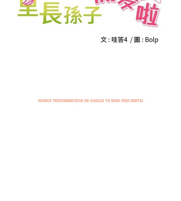 查看漫画里長孫子開麥啦 - 第8話-口技夠好才能被操 - sayhentaiz.net中的3370849图片
