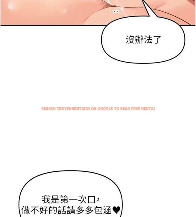 查看漫画里長孫子開麥啦 - 第8話-口技夠好才能被操 - sayhentaiz.net中的3370866图片